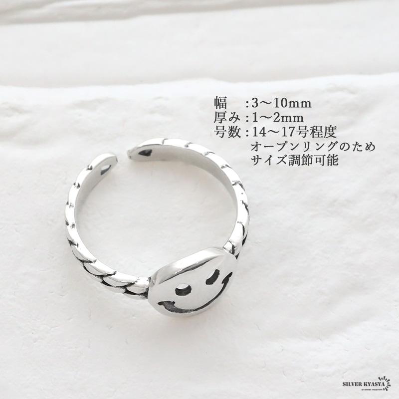 クーポンで10％OFF シルバー925リング スマイル スマイリーフェイス