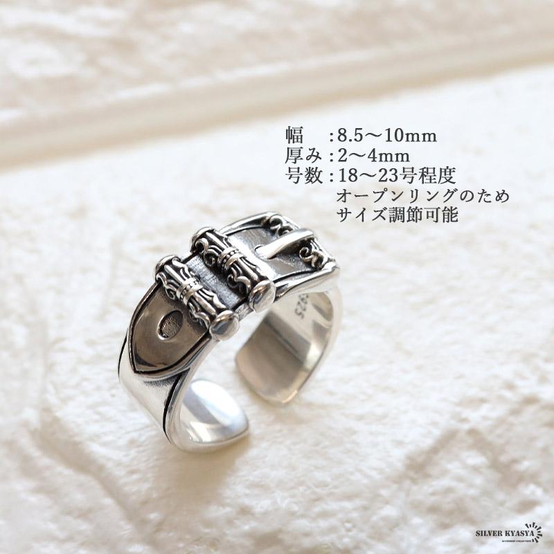 シルバー925リング シルバー 指輪 ベルト デザイン 金属アレルギー