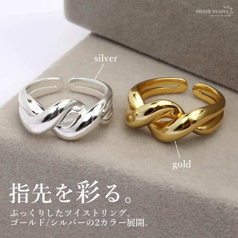 シルバー925 ツイストリング ねじりリング ひねりリング gold 18KGP