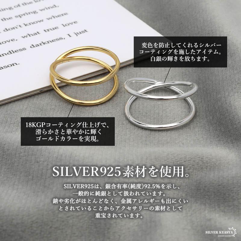 複数買いで最大300円OFFクーポン／シルバー925 クロスリング ノット