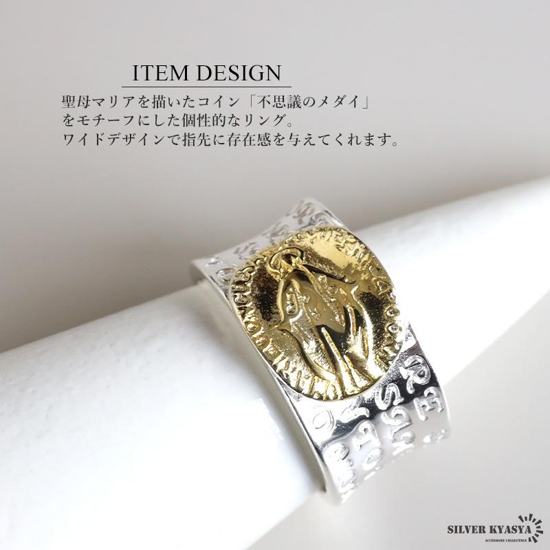 期間限定25％OFFクーポン／シルバー925 マリアリング メダイリング