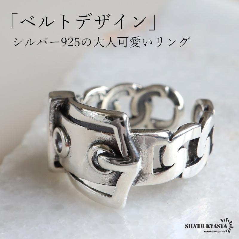 2個で10％OFF 3個で20％OFFクーポン／シルバー925 ベルトリング
