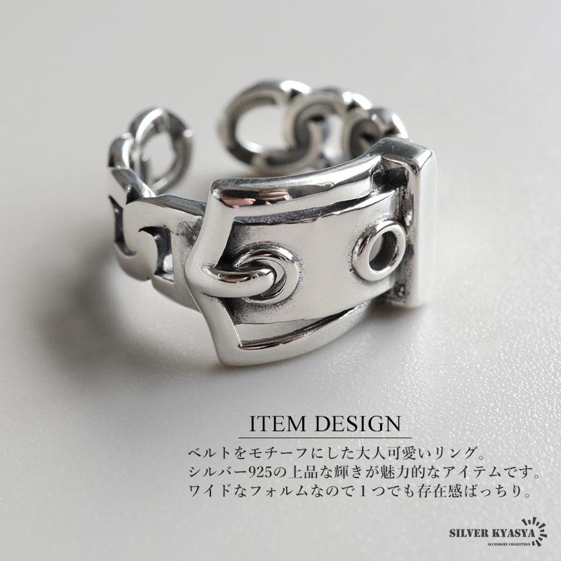 複数買いで最大300円OFFクーポン／シルバー925 ベルトリング チェーン