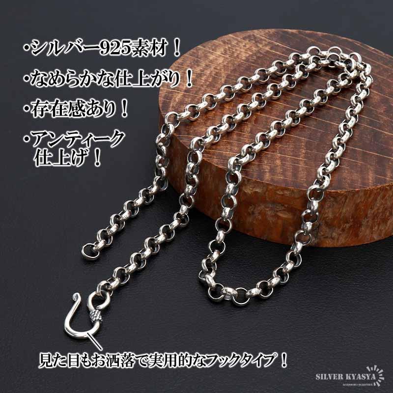 ＼2個で10％OFF 3個で20％OFFクーポン／シルバー925 ロールチェーン ネックレス 幅5mm 60cm ネックレスチェーン 太め メンズ 男性 金属アレルギー対応 爆買の画像