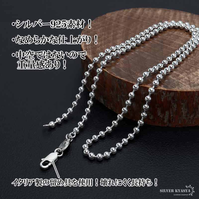 シルバー925 ボールチェーン ネックレス 幅3mm 40cm ネックレス シルバー925 ボールチェーン ネックレス 幅3mm 40cm ネックレス