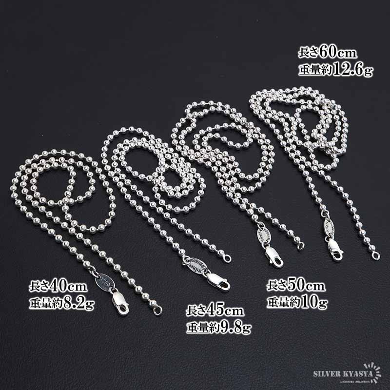 シルバー925 ボールチェーン ネックレス 幅3mm 45cm ネックレス