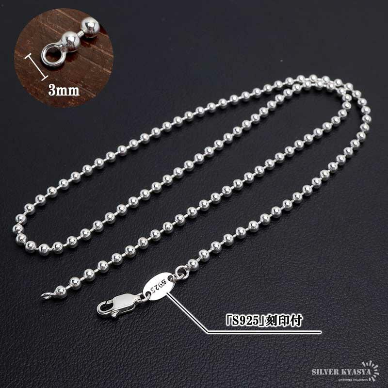 【希少】M-ion刻印　SILVER925　チェーンネックレス　約55㎝　43g 店内まるっと10%OFF祭／シルバー925 ボールチェーン ネックレス 幅3mm