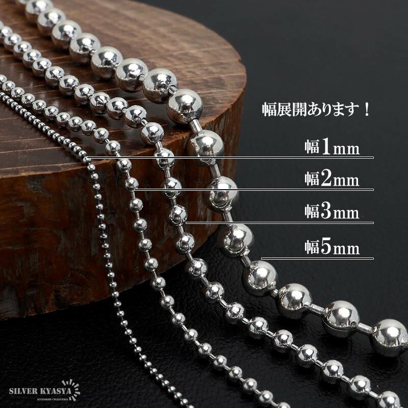 店内まるっと10%OFF祭／シルバー925 ボールチェーン ネックレス 幅3mm