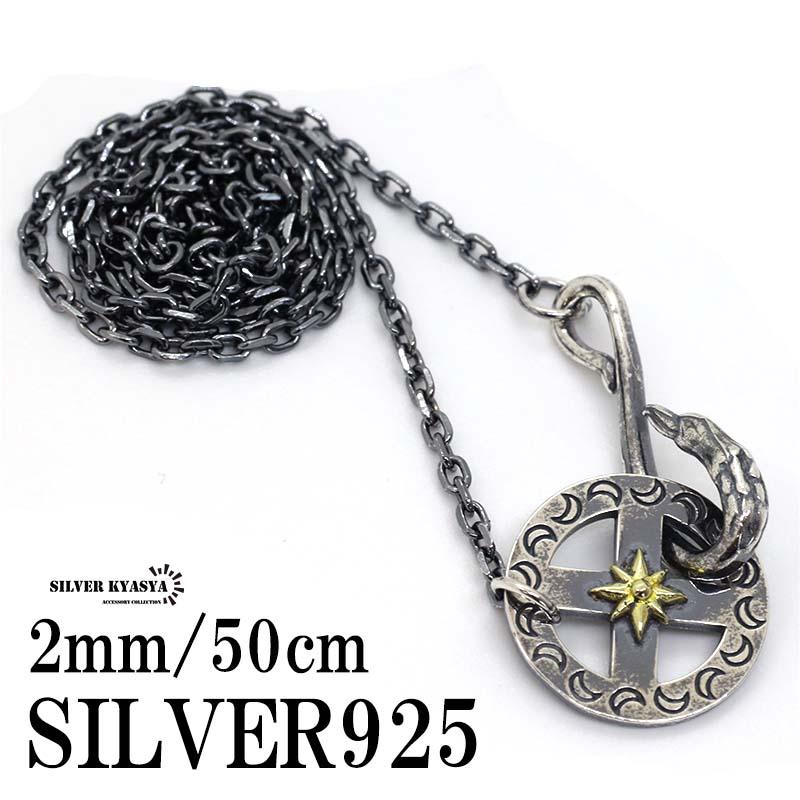 シルバー925 フェザーネックレスチェーン 太陽ホイール イーグルフック インディアンジュエリー チェーンセット 50cm :cs005-a: SILVER KYASYA - 通販 - Yahoo!ショッピング シルバー925 フェザーネックレスチェーン 太陽ホイール イーグルフック インディアンジュエリー チェーンセット 50cm :cs005-a: SILVER KYASYA - 通販 - Yahoo!ショッピング