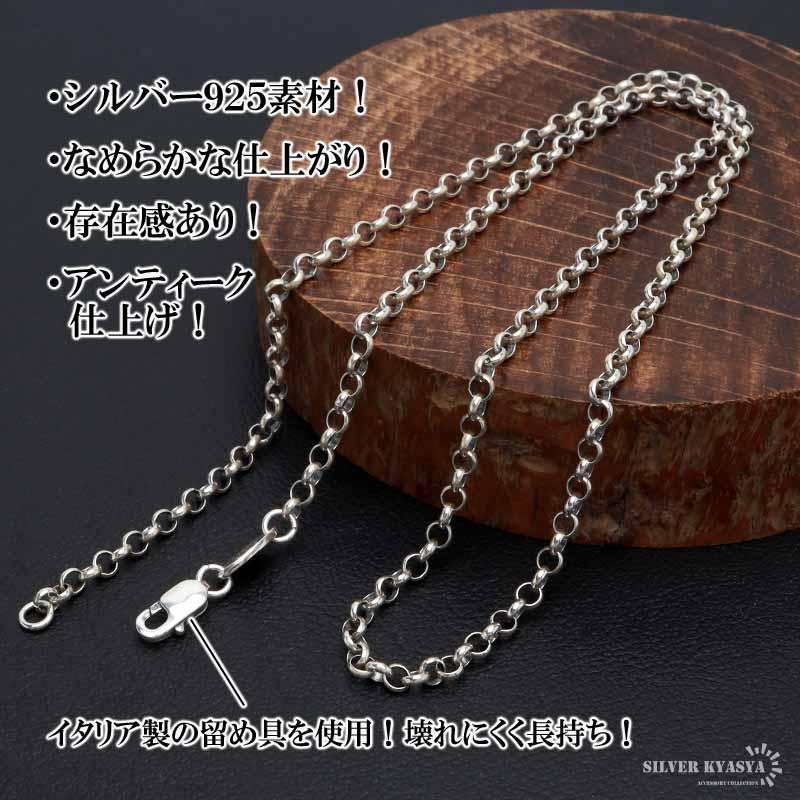 シルバー925 ロールチェーン ネックレス 幅3mm 40cm ネックレス シルバー925 ロールチェーン ネックレス 幅3mm 40cm ネックレス