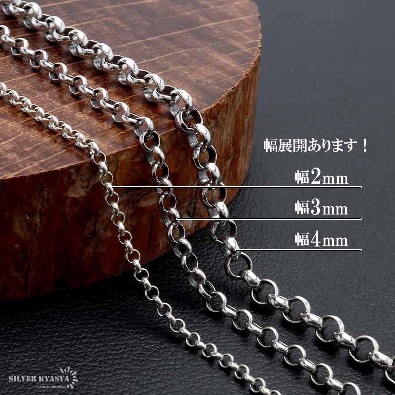シルバー925 ロールチェーン ネックレス 幅3mm 40cm ネックレス