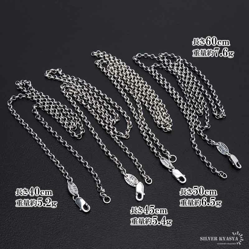 最大30％OFFクーポン登場中！／シルバー925 ロールチェーン ネックレス