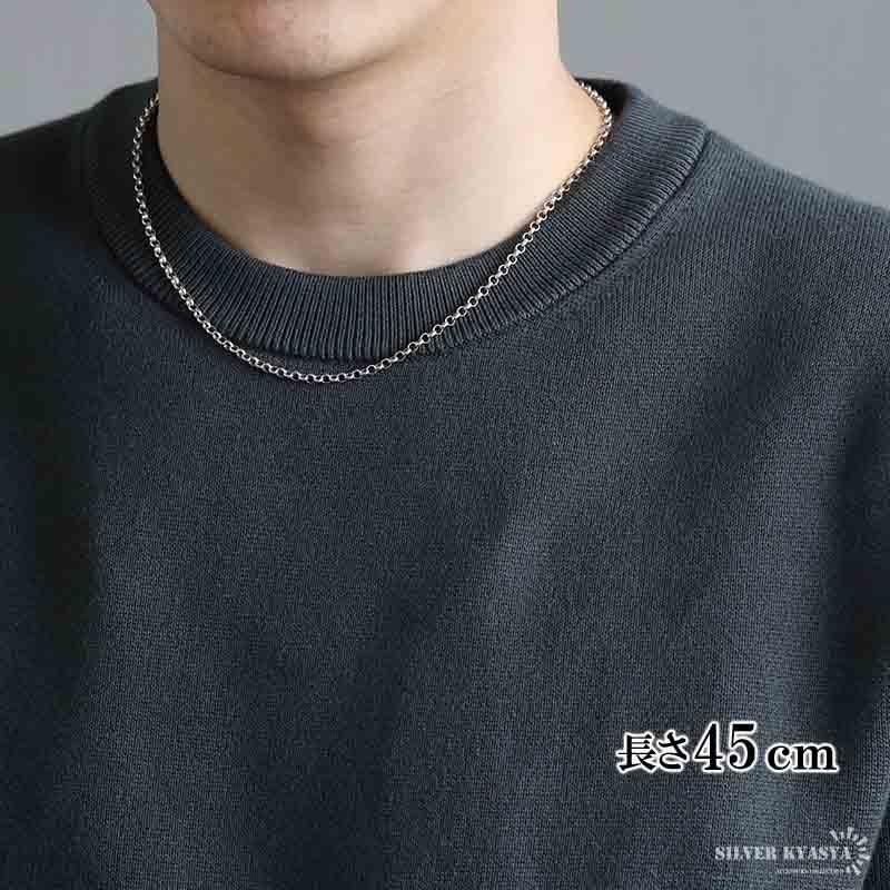 シルバー925 ロールチェーン ネックレス 幅3mm 45cm ネックレス