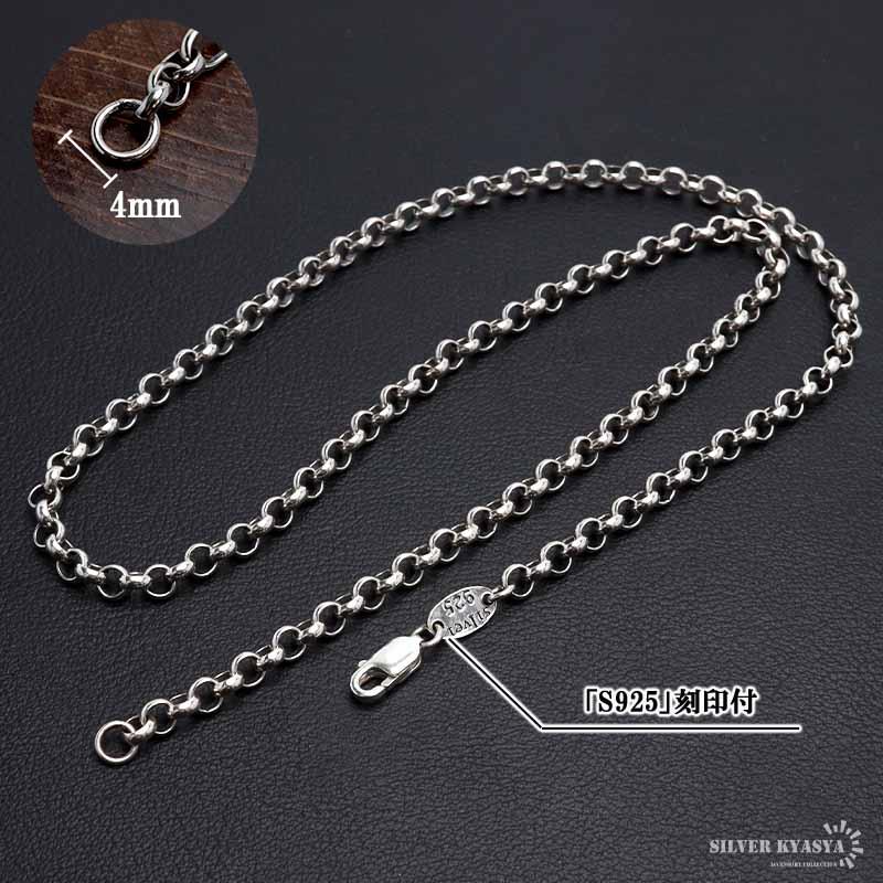 店内まるっと10%OFF祭／シルバー925 ロールチェーン ネックレス 幅4mm