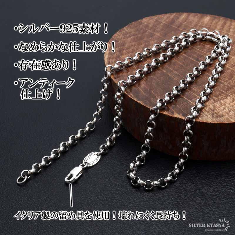 シルバー925 ロールチェーン ネックレス 幅4mm 50cm ネックレス シルバー925 ロールチェーン ネックレス 幅4mm 50cm ネックレス