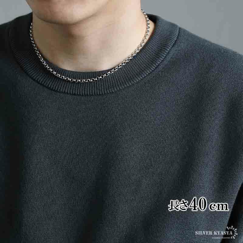 シルバー925 ロールチェーン 幅4mm ネックレスチェーン 太め シルバー