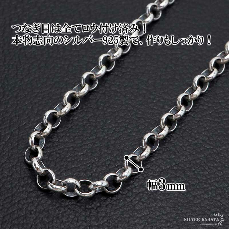 複数買いで最大300円OFFクーポン／シルバー925 ロールチェーン