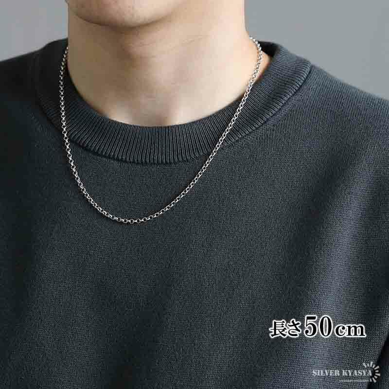 複数買いで最大300円OFFクーポン／シルバー925 ロールチェーン