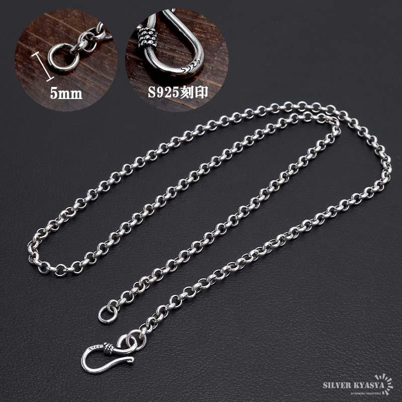 シルバー925 ロールチェーン ネックレス 幅3.5mm 50cm ネックレス