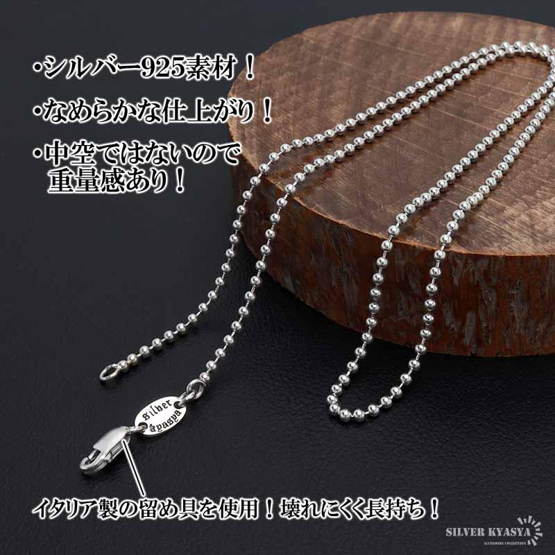 シルバー925 ボールチェーン ネックレス 幅2mm 45cm ネックレス