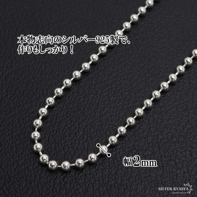 2個で10％OFF 3個で20％OFFクーポン／シルバー925 ボールチェーン