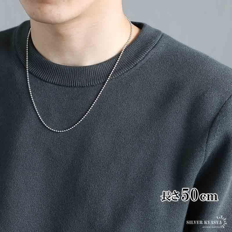 シルバー925 ボールチェーン ネックレス 幅2mm 50cm ネックレス