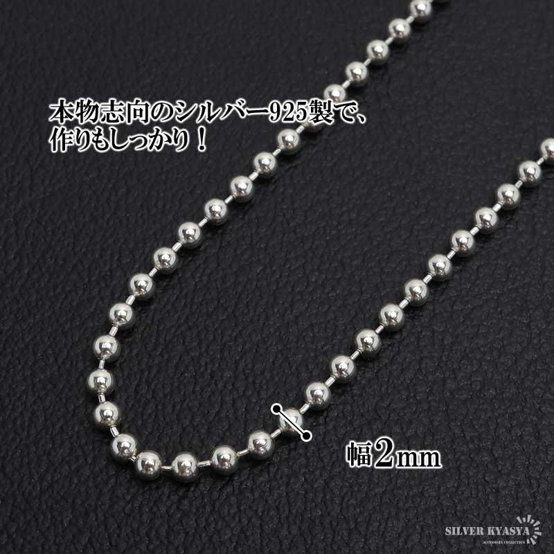 複数買いで最大30％OFFクーポン／シルバー925 ボールチェーン
