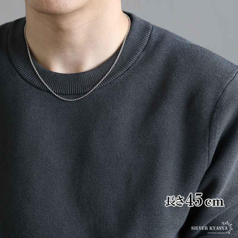 シルバー925 ロールチェーン ネックレス 幅2mm 45cm ネックレス