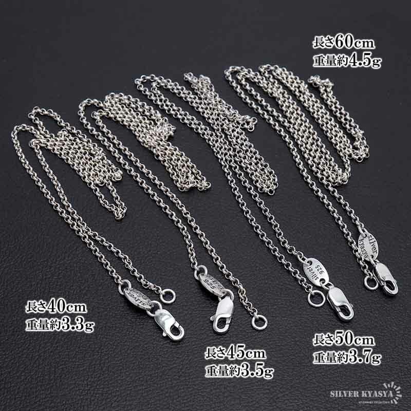 複数買いで最大30％OFFクーポン／シルバー925 ロールチェーン