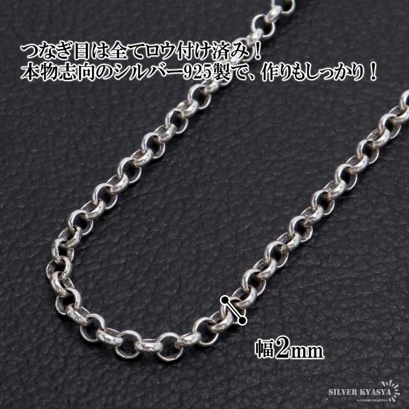 シルバー925 ロールチェーン ネックレス 幅2mm 50cm ネックレス