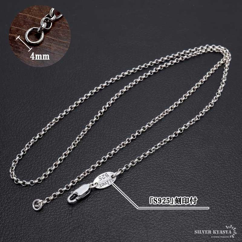 店内まるっと10%OFF祭／シルバー925 ロールチェーン ネックレス 幅2mm