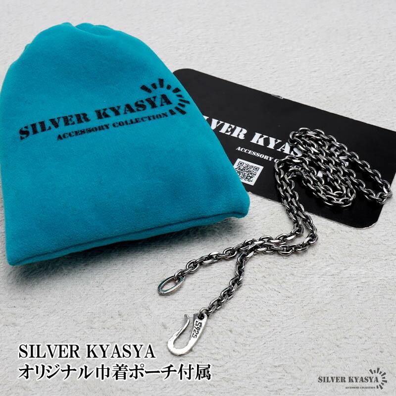 KYASYA ネックレス　タタキ　燻し仕上げチェーン　50cm シルバー925 複数買いで最大300円OFFクーポン／シルバー925 燻し仕上げ あずき