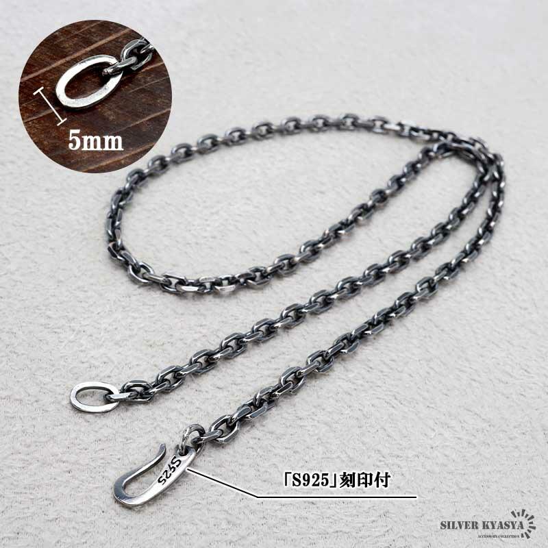 シルバー925 燻し仕上げ あずきチェーン 幅4mm 4面カット ブラック 黒