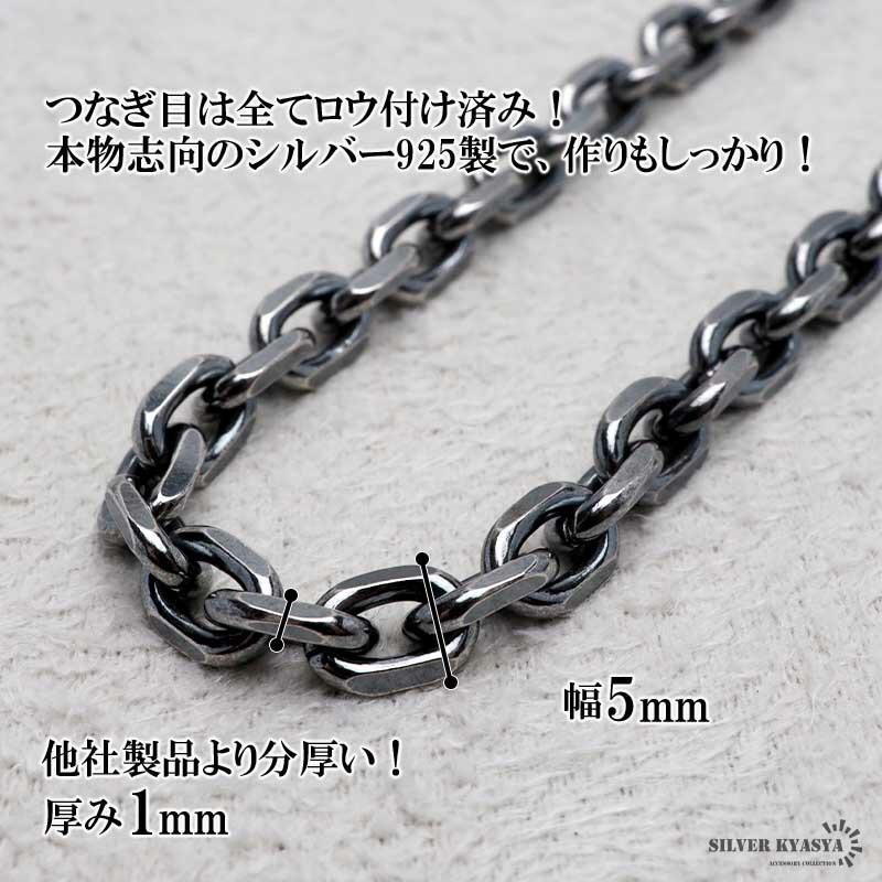 シルバー925 46cm 5mm 極太 ロールチェーン ネックレス 燻し sv