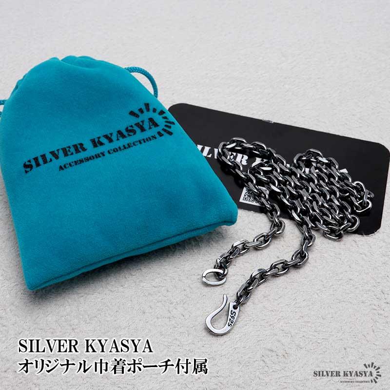 シルバー925 燻し仕上げ あずきチェーン ネックレス 幅5mm 50cm 4面