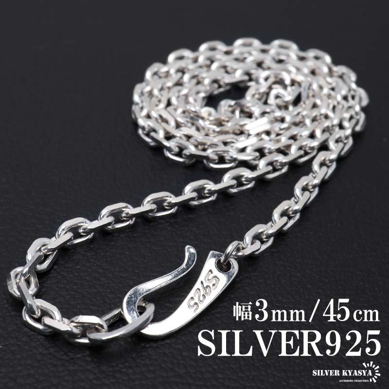 複数買いで最大300円OFFクーポン／シルバー925 あずきチェーン