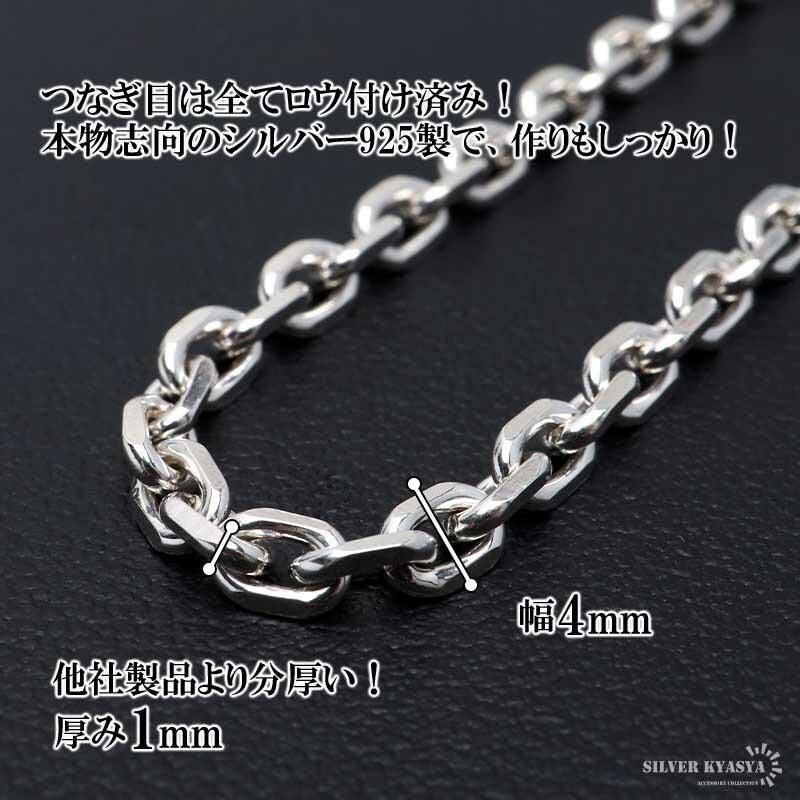 シルバー925 あずきチェーン ネックレス 幅4mm 50cm 4面カット