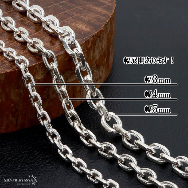 シルバー925 あずきチェーン ネックレス 幅4mm 40cm 4面カット シルバー925 あずきチェーン ネックレス 幅4mm 40cm 4面カット