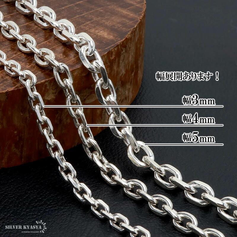 店内まるっと10%OFF祭／シルバー925 あずきチェーン ネックレス 幅5mm