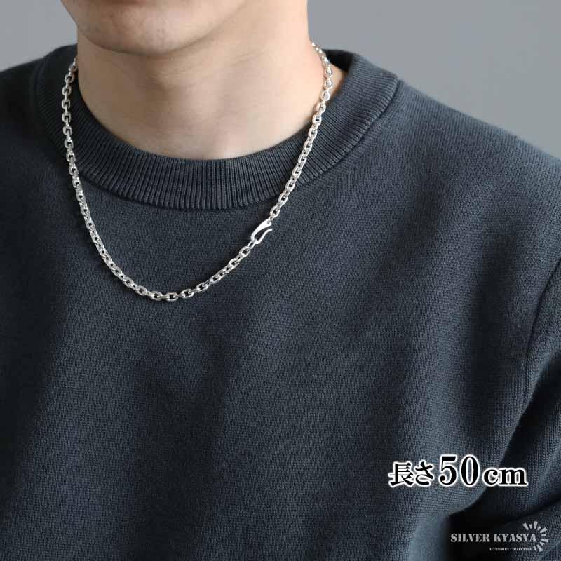 シルバー925 あずきチェーン ネックレス 幅5mm 50cm 4面カット シルバー925 あずきチェーン ネックレス 幅5mm 50cm 4面カット