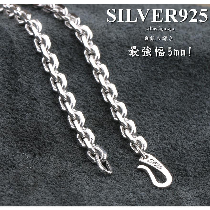 和風 あずきチェーン ネックレス シルバー925 約5mm 4.8mm 55cm 小豆