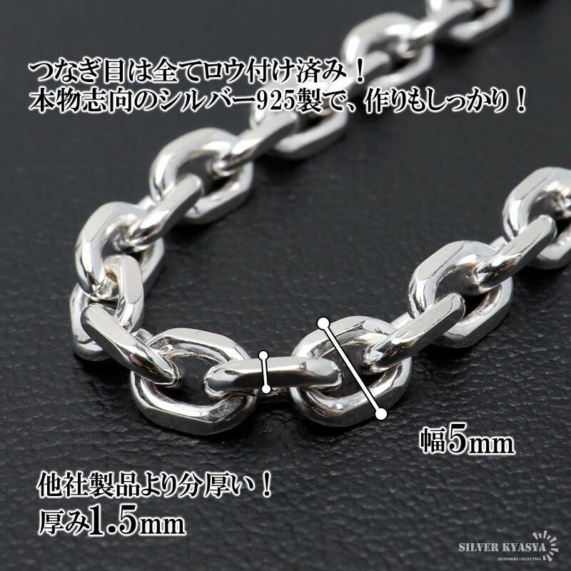 シルバー925 あずきチェーン 幅5mm 4面カット ホワイト ネックレス