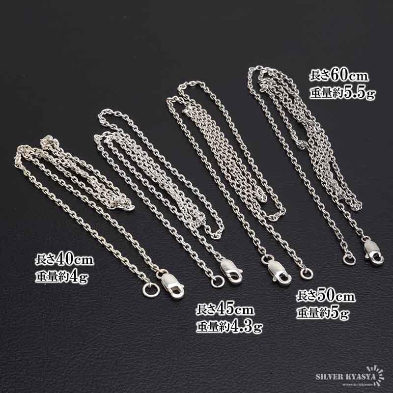 シルバー925 あずきチェーン ネックレス 幅2mm 45cm 4面カット