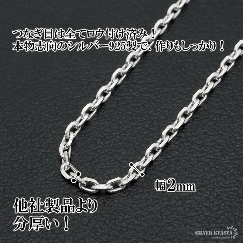 ●【美品】SILVER925 アズキチェーン 4.7mm幅 45cm シルバーチェーン 幅2.6mm 45cm 長 アズキチェーン ネックレス 小豆