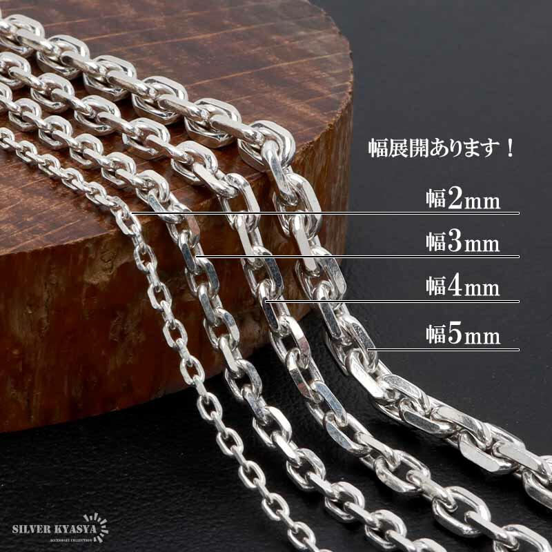 シルバー925 あずきチェーン ネックレス 幅2mm 40cm 4面カット