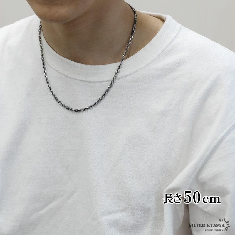 シルバー925 燻し仕上げ あずきチェーン ネックレス 幅4mm 50cm 4面