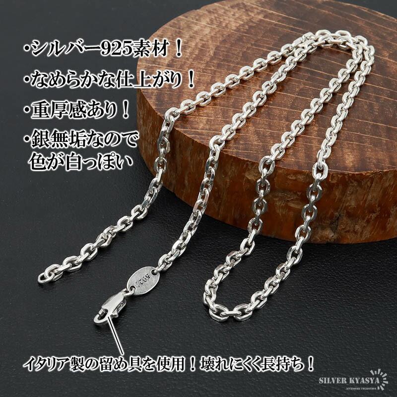 店内まるっと10%OFF祭／シルバー925 あずきチェーン ネックレス 幅3mm