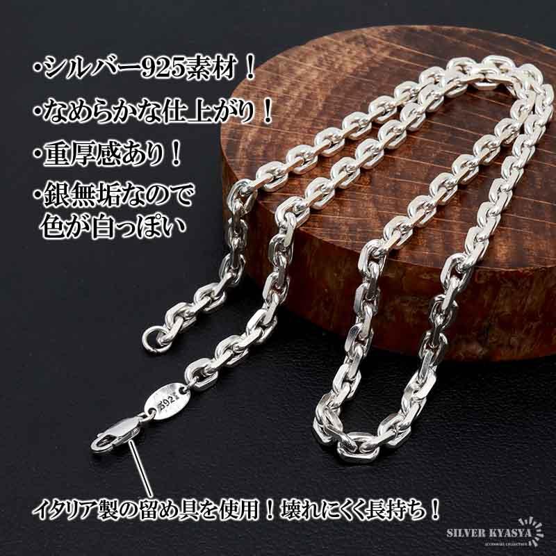 シルバー925 あずきチェーン ネックレス 幅5mm 40cm 4面カット シルバー925 あずきチェーン ネックレス 幅5mm 40cm 4面カット