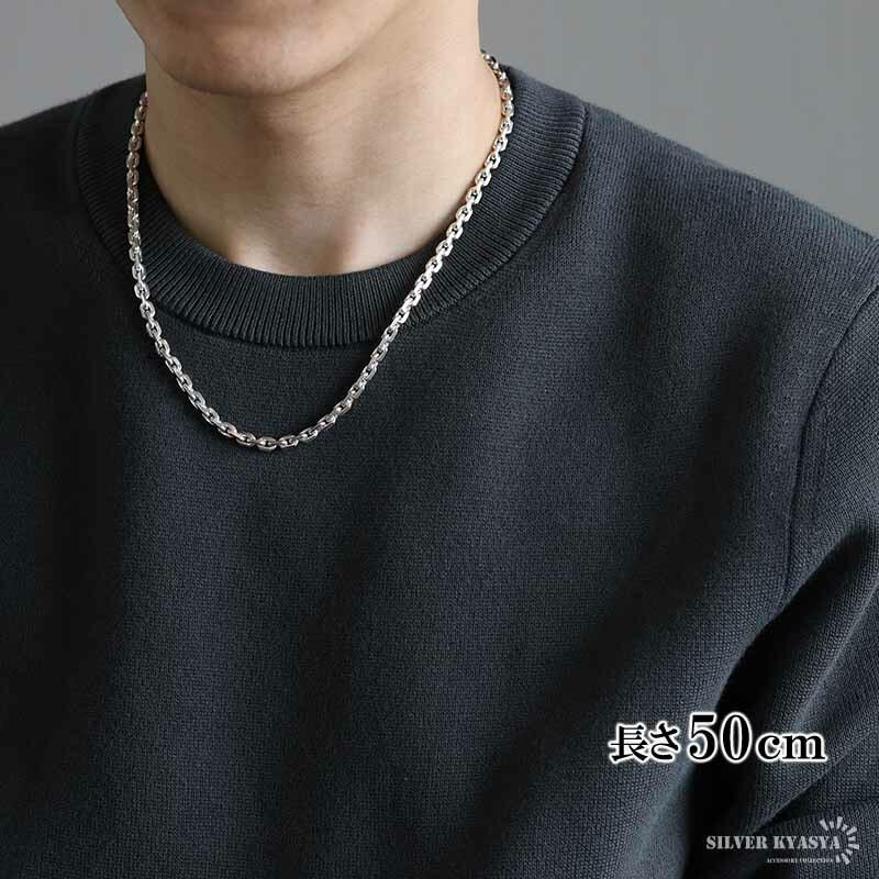 シルバー925 あずきネックレス 5mm 50cm SILVER KYASYA 複数買いで最大300円OFFクーポン／シルバー925 あずきチェーン