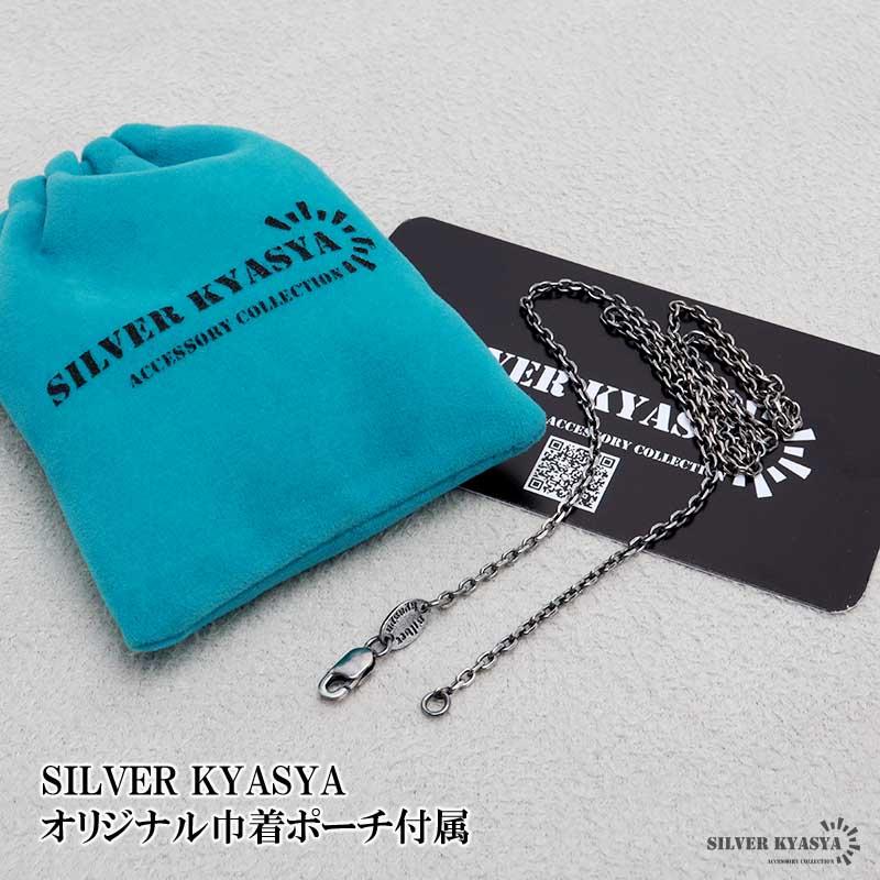 シルバー925 燻し仕上げ あずきチェーン ネックレス 幅2mm 40cm 4面